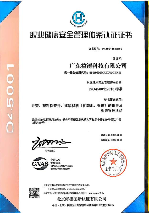 梅河口荣誉证书