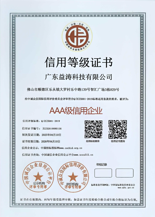 梅河口荣誉证书