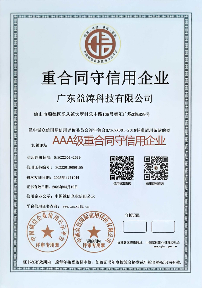 梅河口荣誉证书