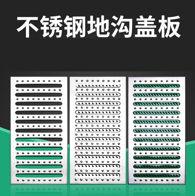 梅河口不锈钢沟盖板展示